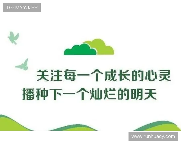 法国足协启动青少年心理健康项目 关注年轻球员成长与心理支持